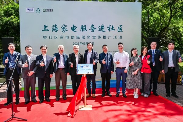 网上配资炒股平台 找维修师傅总担心被“宰”？物业管理牵手专业家电维修提供标准化服务
